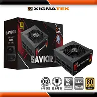 在飛比找PChome24h購物優惠-Xigmatek Savior 650W 80+金牌 全模組