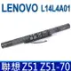 聯想 LENOVO L14L4A01 高品質 電池 L14S4A01 L14S4E01 L14L4E01 L14M4A01 L14M4E01 Z41 Z41-70 Z51 Z51-70 500-15ISK V4000 Y50C IdeaPad 310,500,500S,510,510S