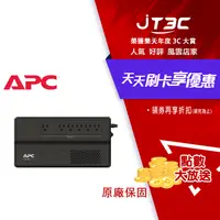 在飛比找樂天市場購物網優惠-【最高22%回饋+299免運】APC BV1000-TW E