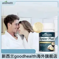 在飛比找蝦皮購物優惠-免運 多件折紐西蘭 Good Health Oyster P