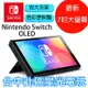 【Switch OLED】 主機本體 螢幕 7吋液晶 【盒裝公司貨 不含JOY-CON和底座】台中星光電玩