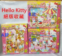 在飛比找Yahoo!奇摩拍賣優惠-【獅子星】正版 絕版 Hello Kitty 60片拼圖 益