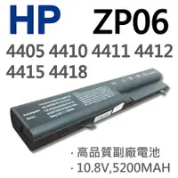 在飛比找樂天市場購物網優惠-HP ZP06 6芯 日系電芯 電池 4405 4406 4