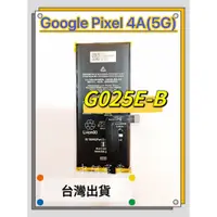 在飛比找蝦皮購物優惠-『台中阿宸零件』Google Pixel 4A(5G) 原電