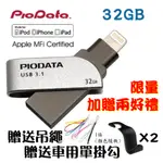 【加碼送兩好禮】現貨32G~PIODATA IXFLASH IPHONE APPLE雙向USB3.1 OTG隨身碟