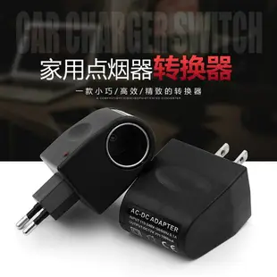 汽車載電源轉換器220v轉24v風扇冰箱點煙器家用直流變壓器音響LED