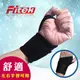 【Fitek 健身網】☆Neoprene 舉重護腕、運動護腕帶、彈性護手腕、纏繞式護腕 (單支)