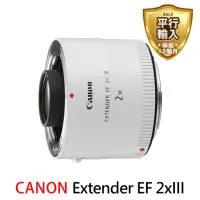 在飛比找momo購物網優惠-【Canon】Extender EF 2xIII 增距鏡(平