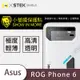 O-one小螢膜 ASUS ROG Phone 6 犀牛皮鏡頭保護貼 (兩入)