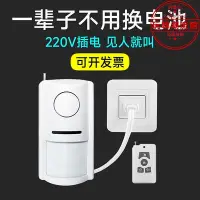 在飛比找Yahoo!奇摩拍賣優惠-報警器人體插電家用防家庭警報門窗賊偷防盜器