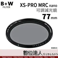 在飛比找蝦皮商城優惠-B+W XS-PRO ND Vario MRC nano［7