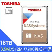 在飛比找PChome24h購物優惠-[8入組 Toshiba【N300 NAS碟】(HDWG51