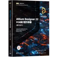 在飛比找蝦皮購物優惠-PW2【電腦】Altium Designer 22 PCB設