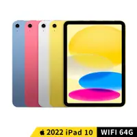 在飛比找COCORO Life優惠-Apple iPad 10 2022 10.9吋 WIFI 