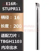 E16R-STUPR11 Center Effluent Tungsten Turning Tool Holder Boring Bar For TBGH