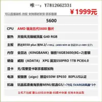 在飛比找Yahoo!奇摩拍賣優惠-電腦零件暑期特別版 5600/B550M/1T/ 6650X