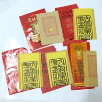 在飛比找蝦皮購物優惠-白沙屯 大甲 媽祖 壓轎金 紅包 週邊品 紀念品 蒐藏 結緣