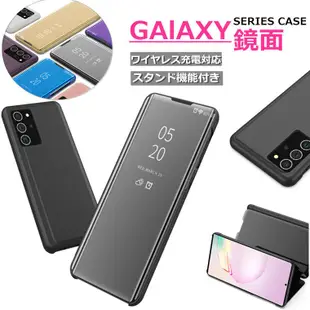 Samsung Galaxy S20 FE Fan Edition 保護套透視鏡面手機套皮套