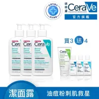 在飛比找momo購物網優惠-【CeraVe適樂膚】戰痘神器囤貨組★淨膚白泥抗粉痘潔面露 