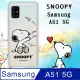史努比/SNOOPY 正版授權 三星 Samsung Galaxy A51 5G 漸層彩繪空壓手機殼(紙飛機)