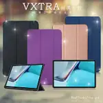 VXTRA HUAWEI MATEPAD 11 2021 經典皮紋三折保護套 平板皮套 格雷紫