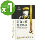 【MIHONG米鴻生醫】司令B群黑紅瑪卡-添加95%專利黑瑪卡.精胺酸.鋅.刺五加.紅景天 X1盒(30顆 /盒)