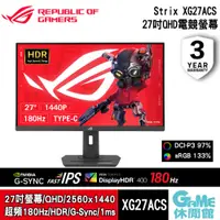 在飛比找蝦皮商城優惠-ASUS 華碩 ROG Strix XG27ACS 27吋 