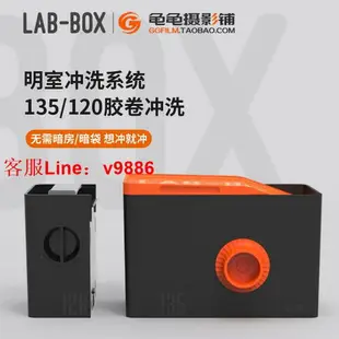 【咨詢客服應有盡有】Lab-box顯影罐mini暗房沖洗設備套裝135膠卷120負片免暗袋沖洗罐