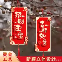 在飛比找蝦皮購物優惠-【兔年裝飾小吊飾】【過年必備好物】2023兔年新年裝飾品春節