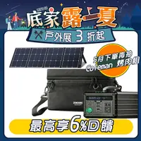 在飛比找PChome精選優惠-【Zendure】1000W 小坦克戶外行動電源站+太陽能板