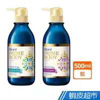 在飛比找蝦皮商城優惠-Biore蜜妮 極緻精華油沐浴乳 500ml (紫丁香與風鈴