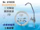 【龍門淨水】管材配件 三叉陶瓷鵝頸 2分 簡易DIY 淨水器 魚缸濾水 過濾器(貨號A1023G)