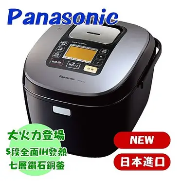 Panasonic 10人份IH電子鍋(SR-HB184)