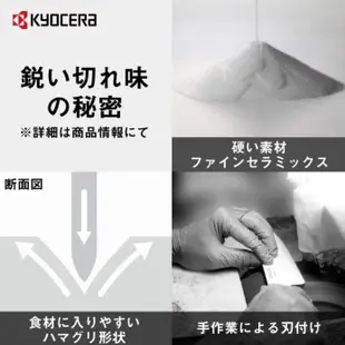 KYOCERA 日本京瓷 料理達人 陶瓷刀 黑色 Premier Ceramic Knife 陶瓷刀 雙刀