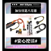 在飛比找蝦皮購物優惠-轉板 顯示卡 全新台灣現貨😇八電容全速穩定 PCI-E pc