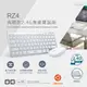 【樂意創客官方店】RZ4 高階款2.4G無線鍵盤滑鼠組 樹莓派 Nvidia Jetson nano 可用