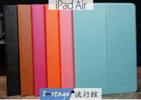 在飛比找Yahoo!奇摩拍賣優惠-**I-Stage流行館**  APPLE iPad Air