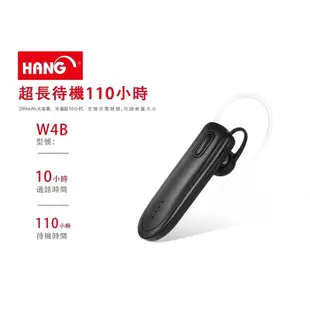 【妃航】商務 HANG W4B 小巧/便攜 單邊/單耳/入耳 無線/藍牙/藍芽/5.0 NCC認證 高續航 耳機