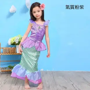 【橘魔法】亮彩質感美人魚網紗連身裙 (萬聖節服裝 洋裝 裝扮 角色扮演 公主 女童 童裝)