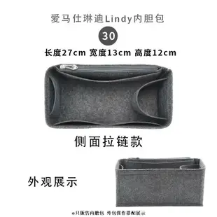 包中包收納 內襯 袋中袋大 內膽包 可客製 愛馬仕 Hermes Lindy 26 30 34 琳迪