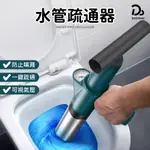 【不鏽鋼桶疏通器6件組】水管疏通器 馬桶水管疏通 通水管 通管器 通馬桶 通水管神器 一炮通 馬桶堵塞 通水管劑 疏通器