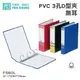 《勁媽媽購物》同春牌檔案夾(12入/箱)PVC 3孔D型夾(無耳) TG560L 資料夾 檔案夾 歸納F560L