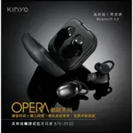 ［全新］KINYO 真無線觸控式藍牙5.0耳機麥克風(BTE-3930)