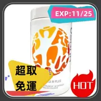 在飛比找蝦皮購物優惠-USANA魚油 USANA Biomega III Plus