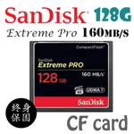 【現貨】【附發票】SANDISK EXTREME PRO CF 128G 128GB 160MB/S  記憶卡 公司貨