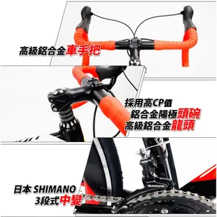 【StepDragon】SRA-210 破風者 日本Shimano 21速 鋁合金彎把公路車-服務升級免組裝