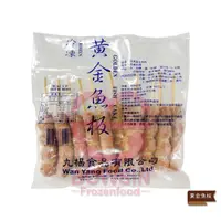 在飛比找蝦皮購物優惠-【丸楊】黃金魚板🐟🍢 魚漿/ 海鮮/ 冷凍食品/ 關東煮/ 