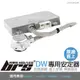 【brs光研社】12V35W-DW 12V35W HID專用安定器 DW Lincoln Aviator LS Mazda 馬自達 RX-8 Toyota 豐田 Avalon Prius Sienna