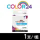 【COLOR24】BROTHER 紅色 LC535XL-M 高容量相容墨水匣 (適用 MFC-J200 ; DCP-J100 / DCP-J105