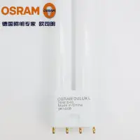 在飛比找露天拍賣優惠-熱銷☆OSRAM歐司朗三基色熒光燈DULUX L 36W/8